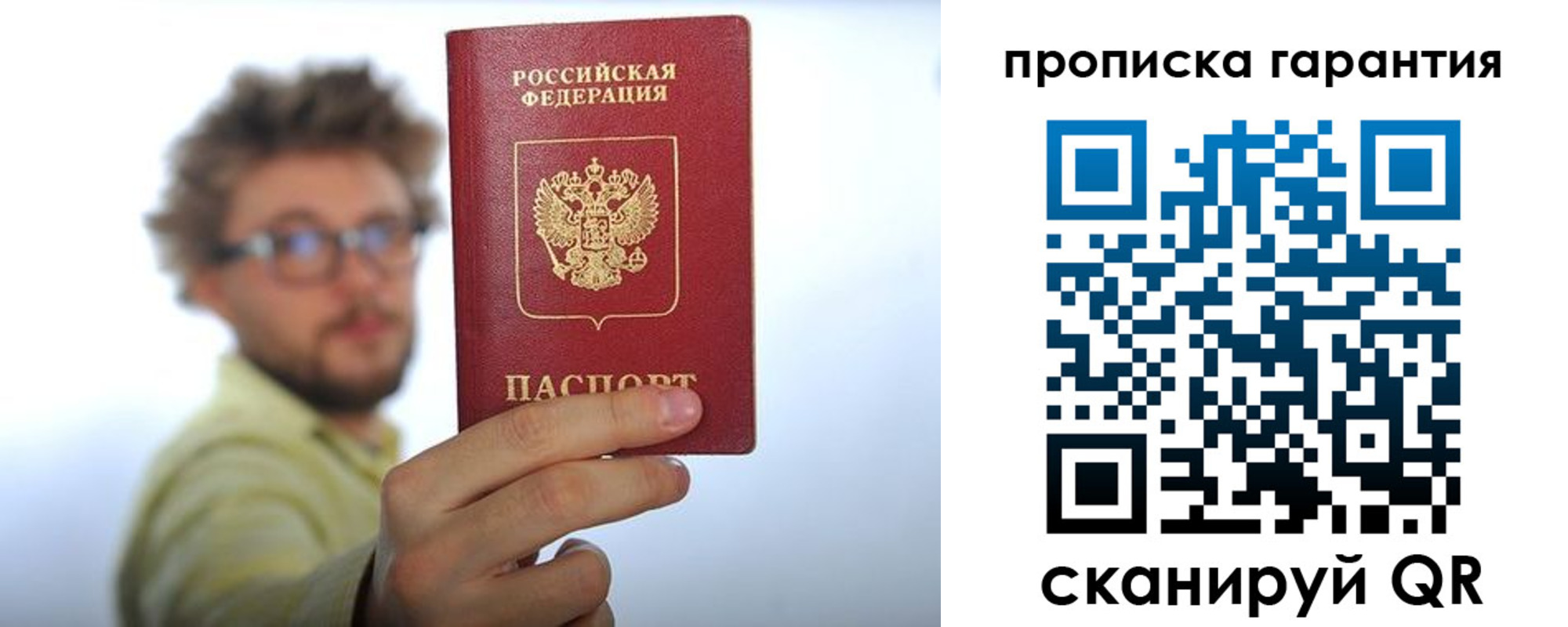временная прописка в Прохладном