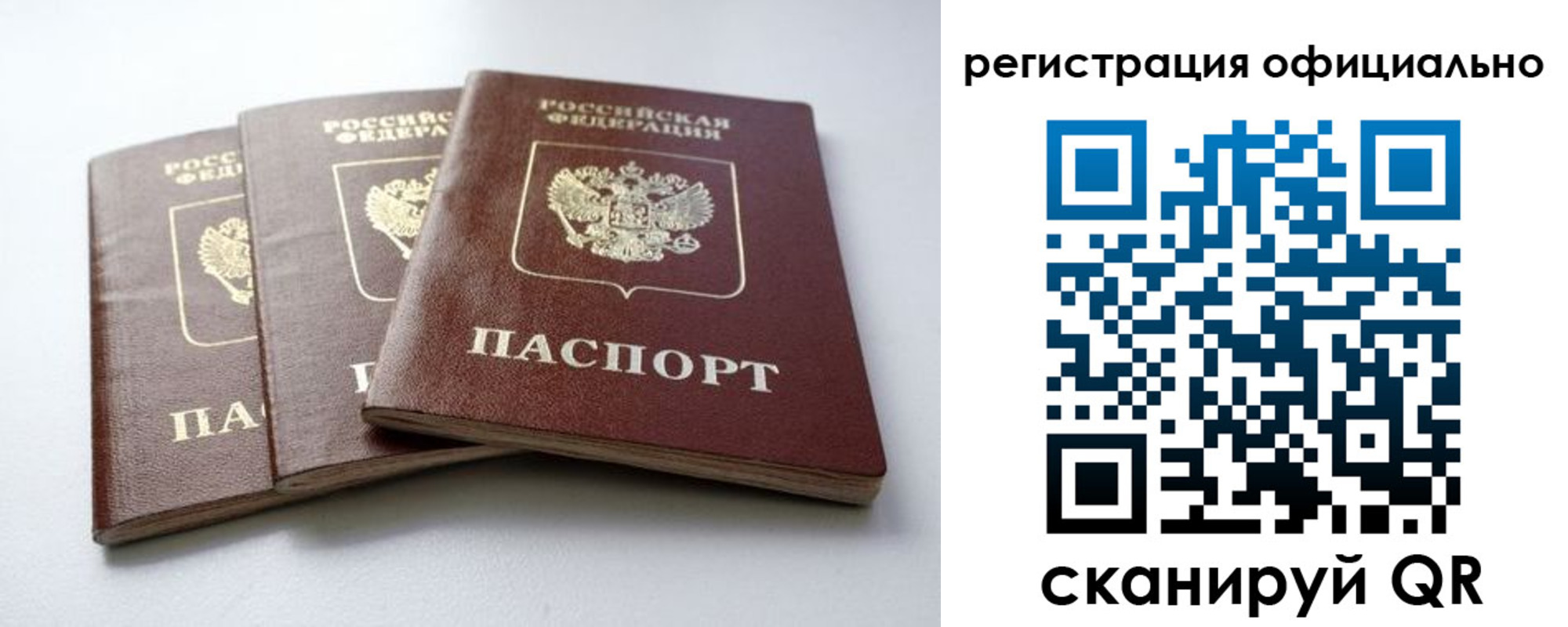 прописка паспорт в Прохладном