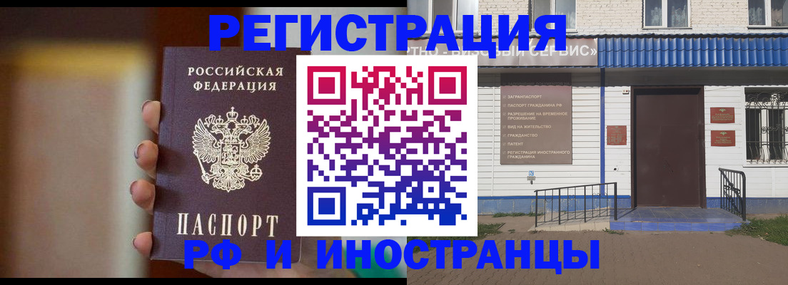 прописка паспорт в Прохладном