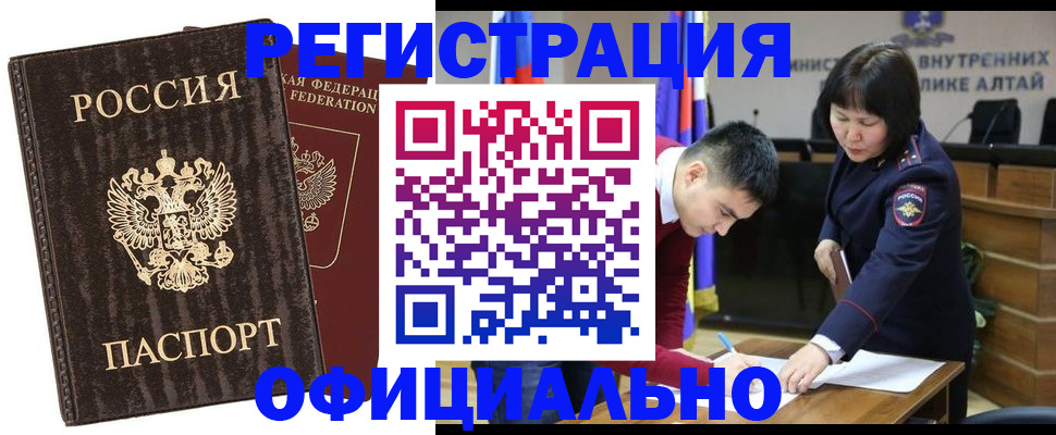 временная регистрация 2025 в Прохладном