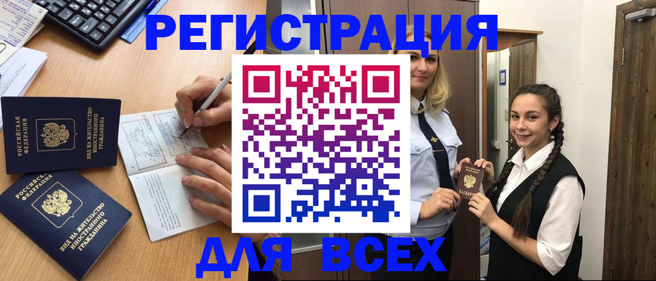 временная регистрация в Прохладном