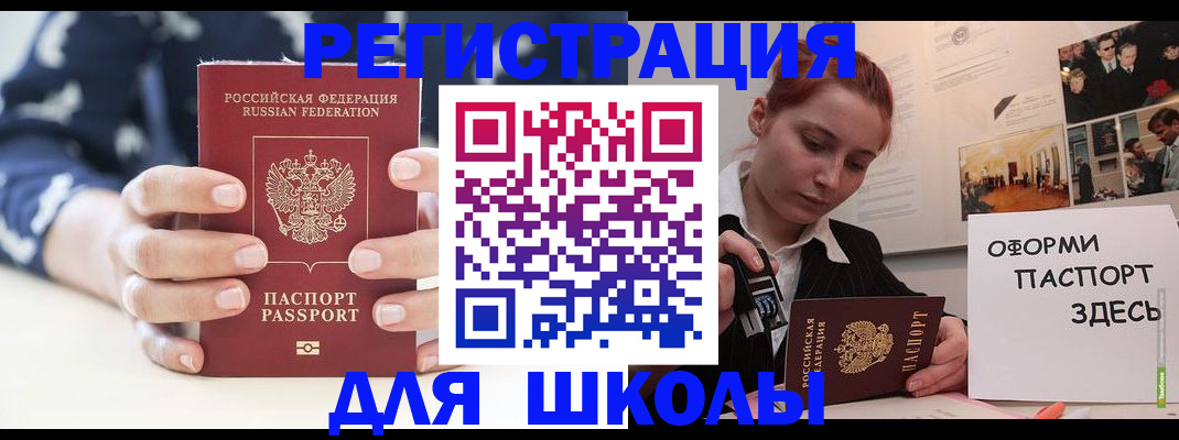 прописка регистрация в Прохладном