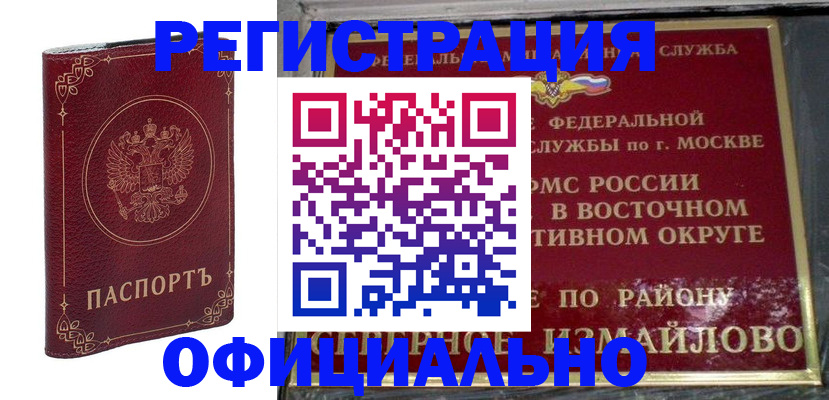 временная регистрация госуслуги в Прохладном