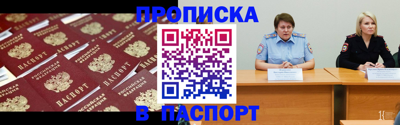 прописка для кредита в Прохладном