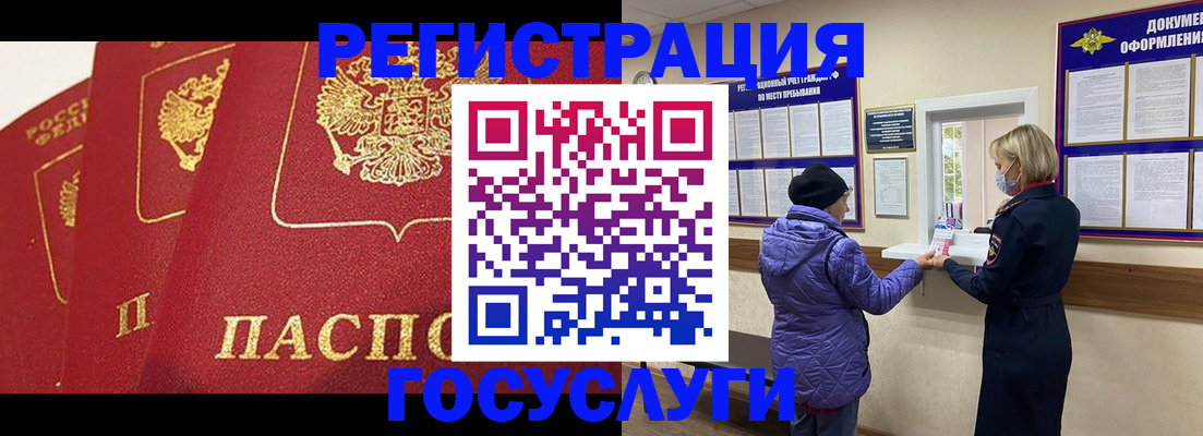 прописка законно в Прохладном