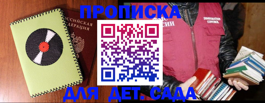 временная регистрация надежно в Прохладном